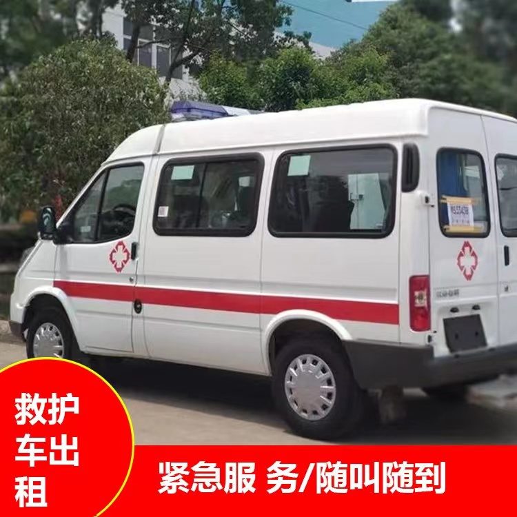 聊城瘫痪租赁救护车转运 —— 提升急救效率，守护生命安全